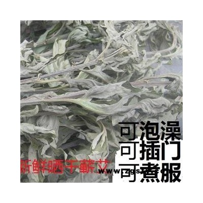 野生艾枝艾叶艾草整枝蕲艾 统货 产地 湖北省黄冈市麻城市