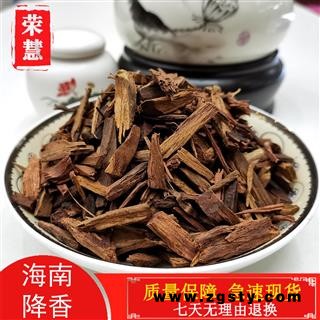 《荣慧药业》中药材降香 海南降香丝 含量合格香味醇厚（紫藤香 黄花梨降香 降香黄檀）正品保障 七天无理由退换