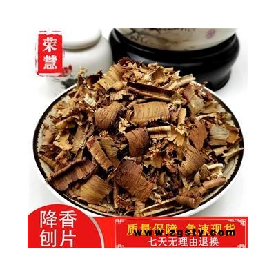 《荣慧药业》中药材降香 海南降香刨片 含量合格 黄花梨 降香黄檀 正品保障七天无理由退换