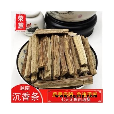 百诚药业（沉香）产地：越南 规格：沉香条 含量：优选10-15点 统货：10-12点（达国标）包邮 正品保障 七天退换 香味浓郁 中药材批发