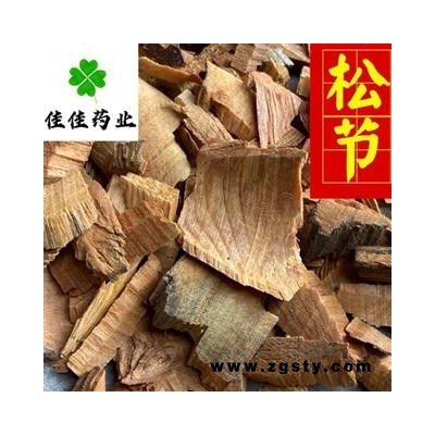 松节 大统货 供应各种中药材 冷背货 矿石等 产地 黑龙江省