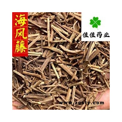 海风藤 好统货 过筛货 无碎末 供应各种中药材 产地 湖北省
