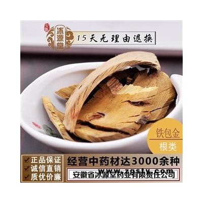 铁包金  乌金藤 统货 产地 广西 货真价实 批发各种规格中药材 花茶 矿石 冷背中药材