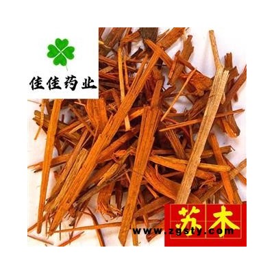 苏木 苏木丝 染色效果好 供应各种中药材 产地 海外
