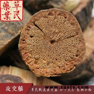 草民甄选夜交藤 全干大片 包过检 实物如图 专业批发量大从优