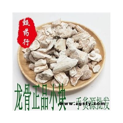 龙骨 龙骨正品小块 一手货源批发 产地宁夏 甄选药材行 为你真选好药材