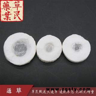 草民甄选大通草 正品通草选片 无硫无增重 实物如图 专业批发量大从优