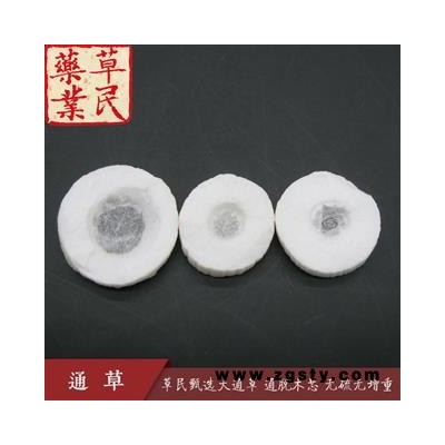 草民甄选大通草 正品通草选片 无硫无增重 实物如图 专业批发量大从优