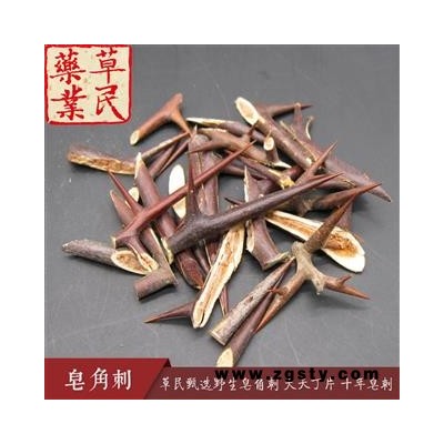 草民甄选野生皂角刺 大天丁片 十年皂刺 实物如图 专业批发量大从优
