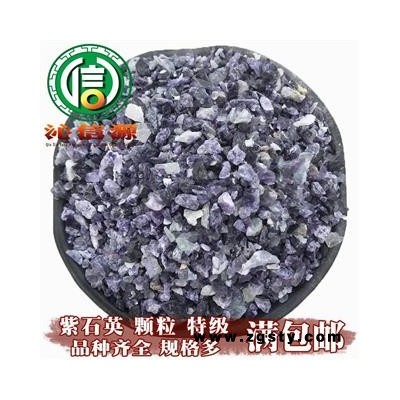 【满包邮】紫石英颗粒特级统货散装河南产地直供石英石 紫英石 沁信源中药批发