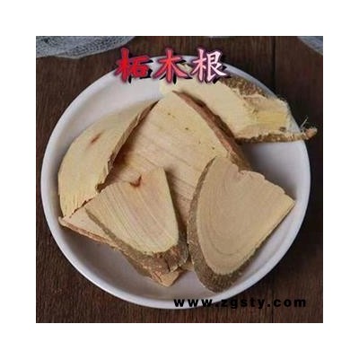 中药材 柘木 野生正品新货拓木 柘树木 柘木根 柘桑 九重皮 500g包邮