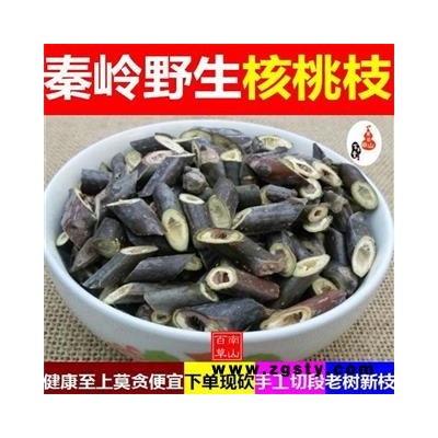 【现砍 5份送1斤】优质老树山核桃树枝段  现砍现切无硫效果好1000g