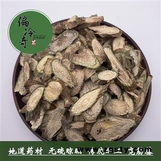 青宽筋藤 宽筋藤统片 松根藤 舒筋藤 大松身 万筋藤 产地 广西壮族自治区