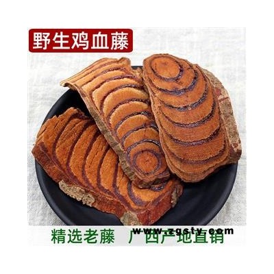 正品鸡血藤老藤中药材鸡血藤干品500g克鸡血藤粉野生泡水泡酒泡脚广西