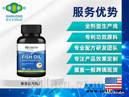 美国进口优氏牌欧米伽3深海鱼油提取物软胶囊