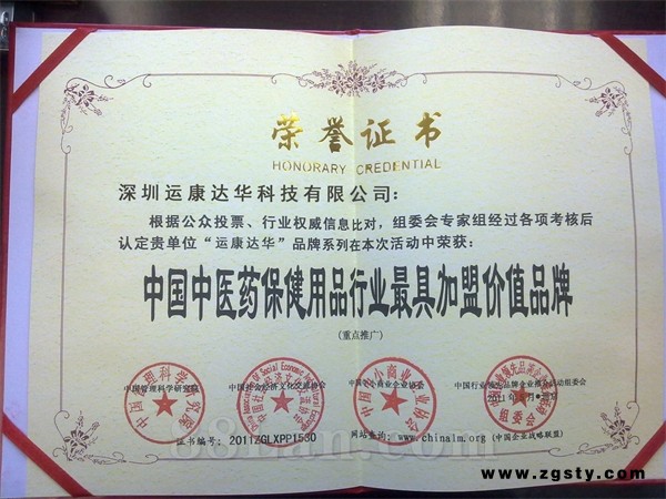 康达中药提速