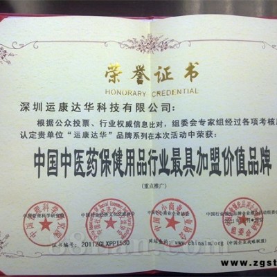 康达中药提速