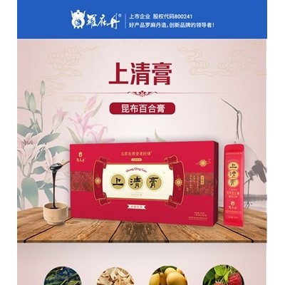 上清膏（膏滋）