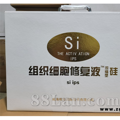组织细胞修复液