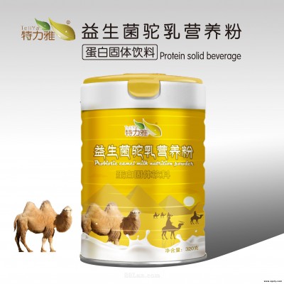 益生菌驼乳营养粉