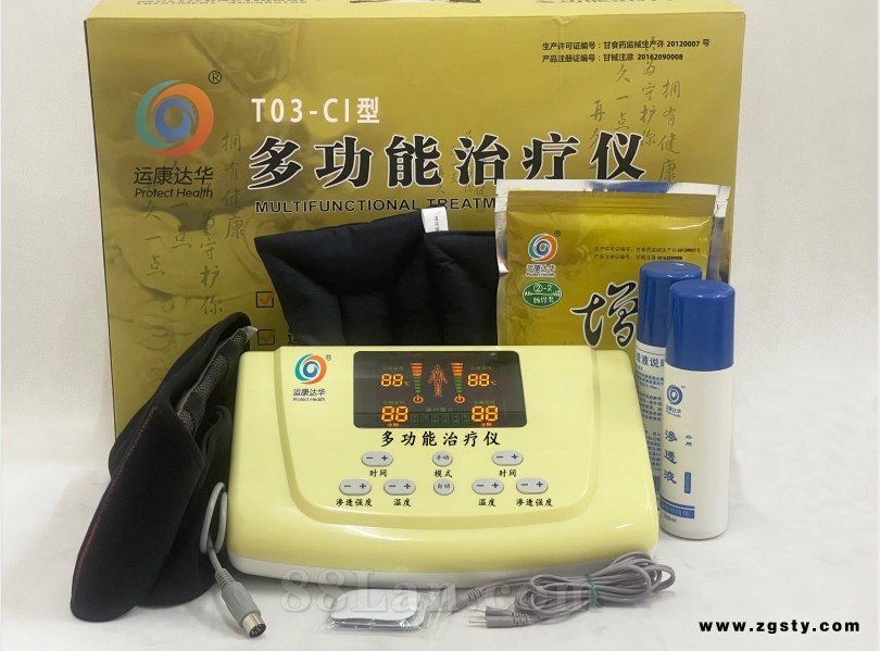 中药提速治疗仪