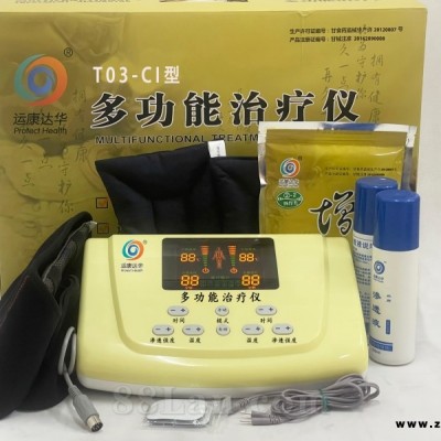 中药提速治疗仪