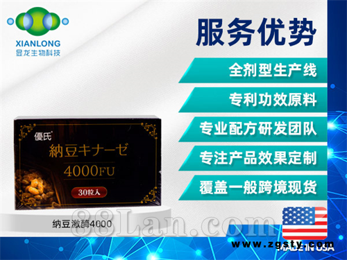 日本进口优氏牌日本纳豆营养食品  4000FU