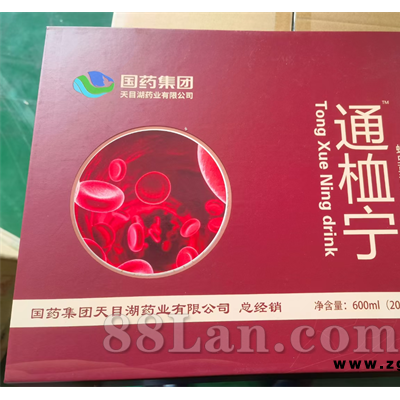 通恤宁（国药集团）