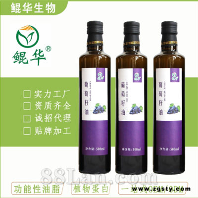 葡萄籽油OEM ODM贴牌加工