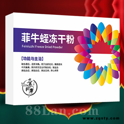 菲牛蛭冻干粉【10瓶精致礼盒】云南省局备案，资质齐全-水蛭素/水蛭粉