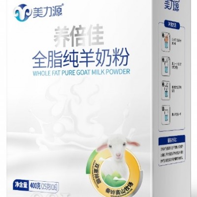 美力源养倍佳纯羊奶粉