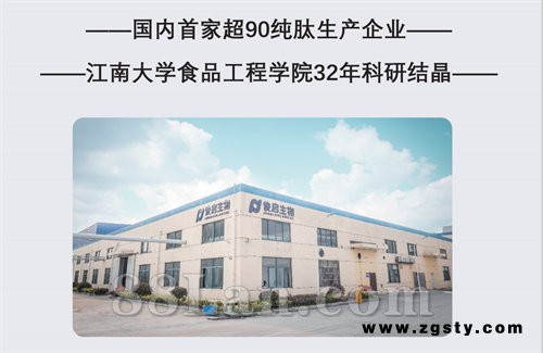 肽产品OEM（源头工厂、起订量低、品质保障）