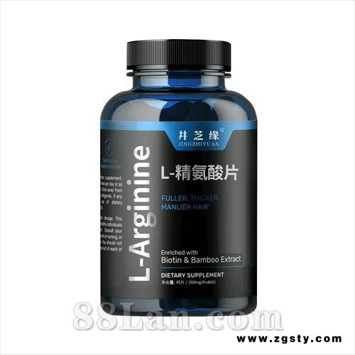L-精氨酸片