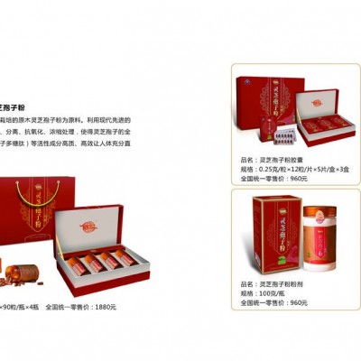 破壁灵芝孢子粉胶囊