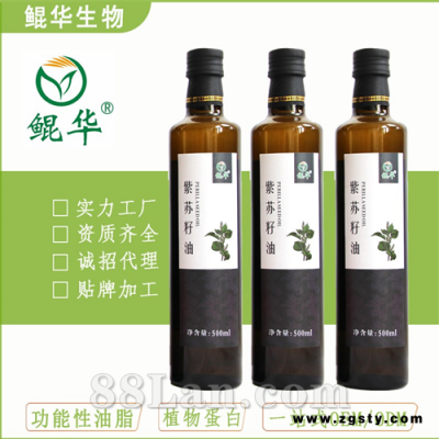 紫苏籽油