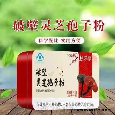 好棣破壁灵芝孢子粉