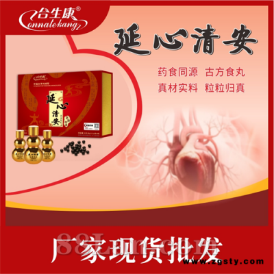 合生康延心清安润清食丸***丸剂型产品无蔗糖型