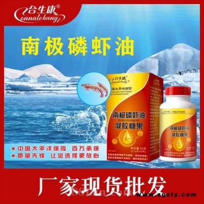 合生康南极磷虾油升级版深海鱼油软胶囊
