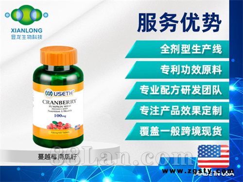 美国进口优氏牌蔓越莓南瓜籽压片糖果