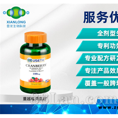 美国进口优氏牌蔓越莓南瓜籽压片糖果