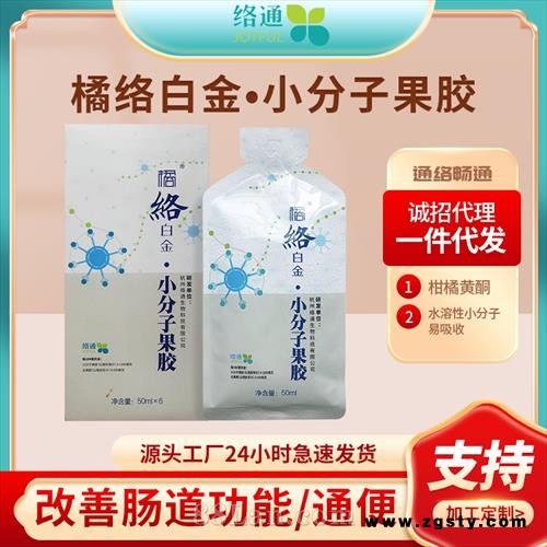 橘络小分子果胶