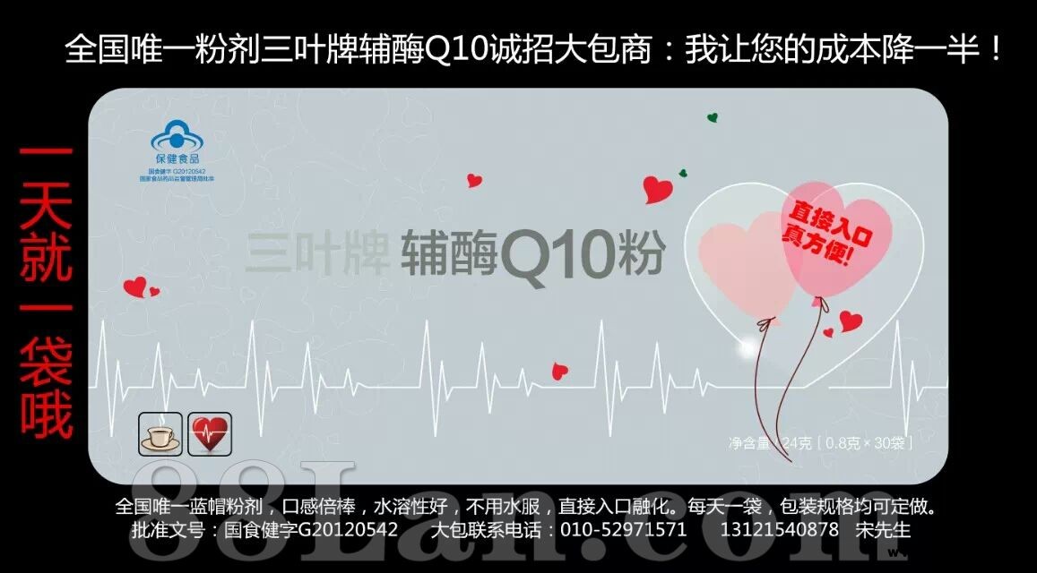 辅酶Q10独家粉剂）贴牌大包