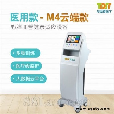 脑心健 预适应训练仪  心脑血管***治疗仪 医用 推车款 纯物理治疗仪
