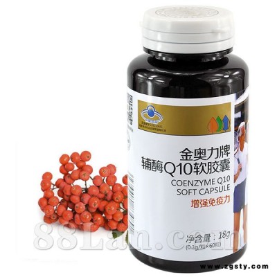 金奥力牌辅酶Q10软胶囊-原厂原帽系列
