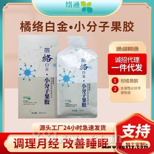 橘络小分子果胶  改善月经