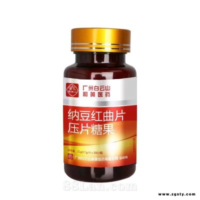 白云山纳豆红曲片