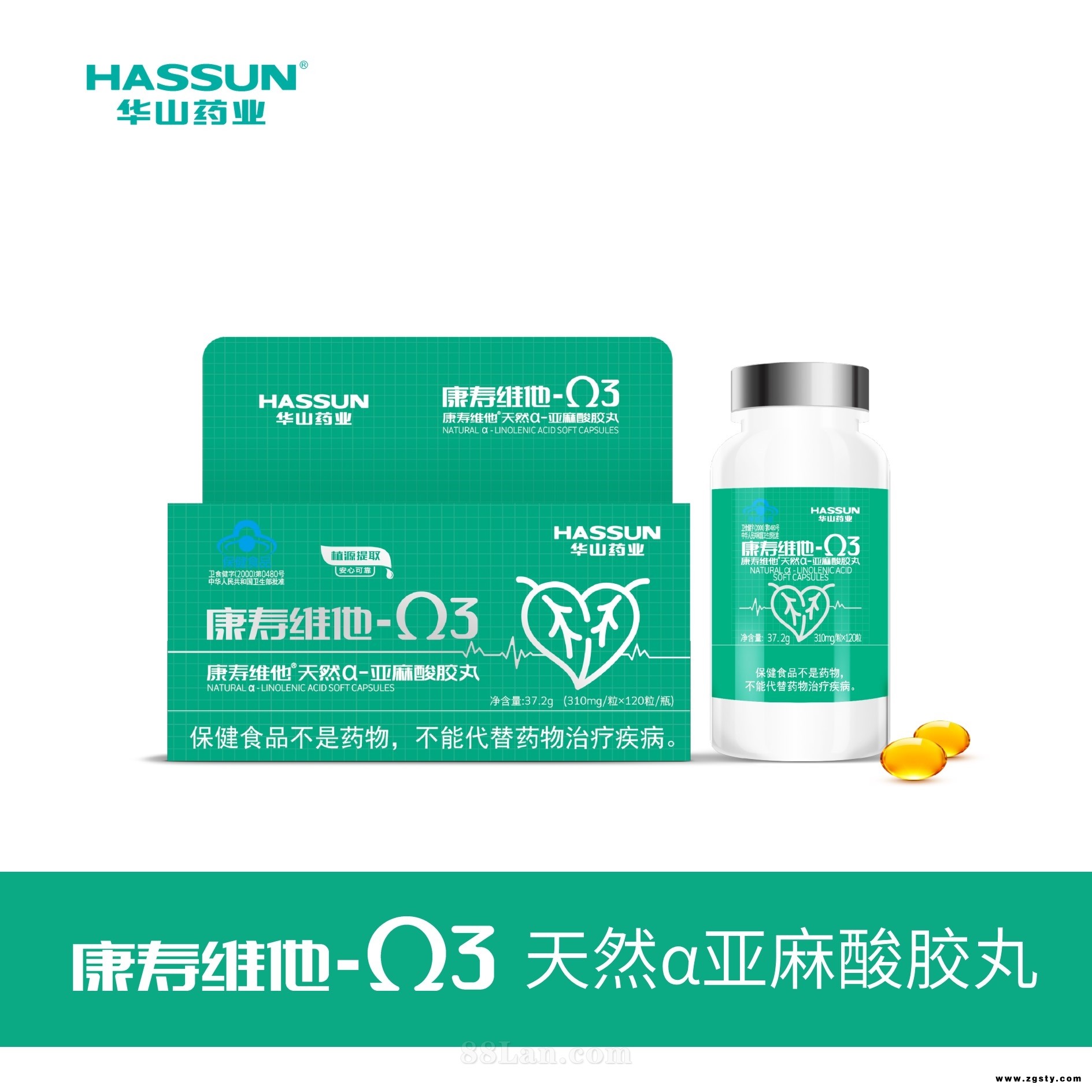 康寿维他-Ω3 天然α-亚麻酸胶丸