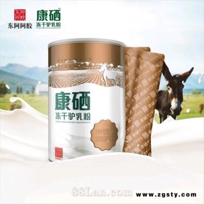 东阿阿胶 康硒?冻干驴乳粉(驴奶粉)
