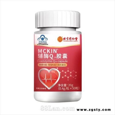 北京同仁堂辅酶Q10软胶囊