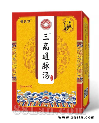 三高通脉汤